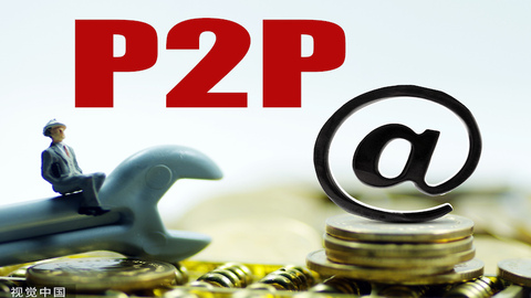 警方通报网贷平台人人爱家最新进展，罕见要求员工全额退缴工资、提成和奖金