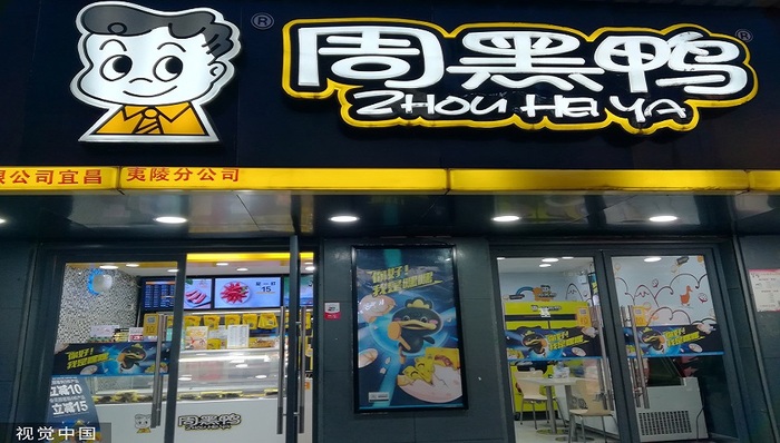 股票,卤制品,直营