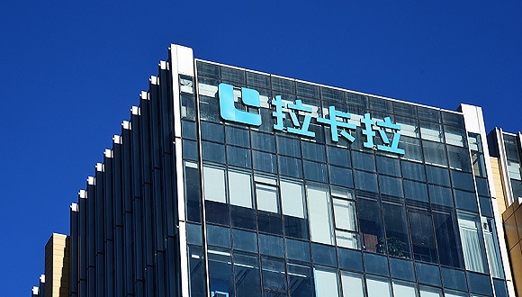 拉卡拉回复深交所问询：考拉征信正在配合司法机关工作，不受公司实际支配