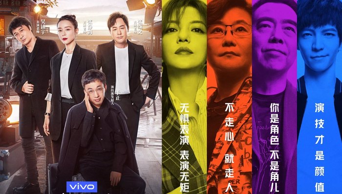 演技派,杨幂,选手,天娱,周一围,艺人经纪,节目录制,演员请就位,流量,新公司