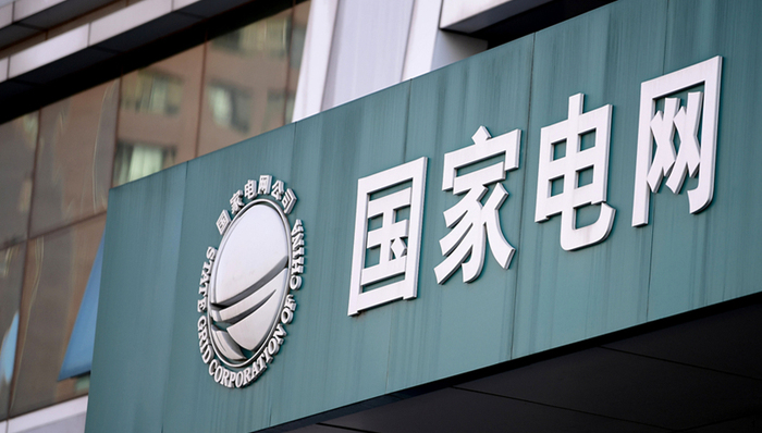 国家电网