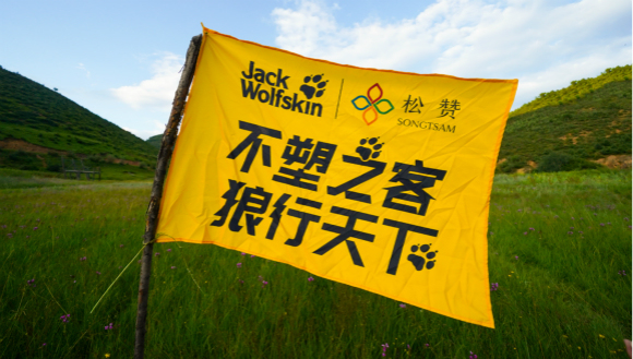 户外狼爪环保塑料