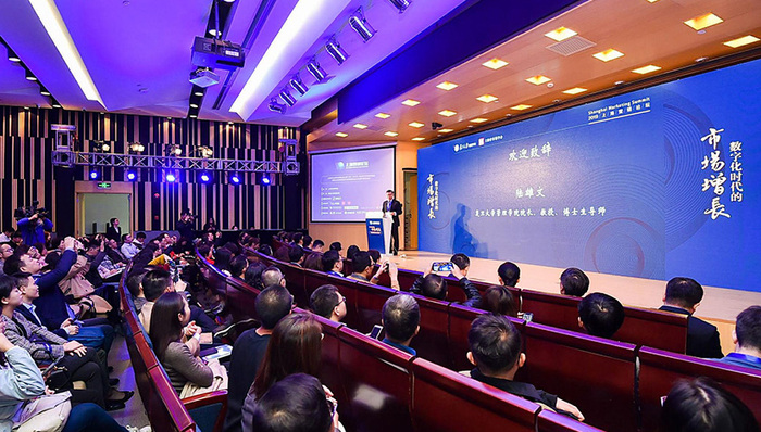 智能营销时代到来！市场增长从何入手？复旦管院论坛上学界、商界大咖这样说……