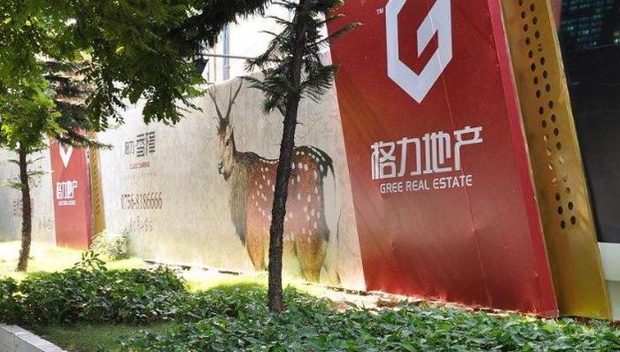 投资,地产商,格力地产