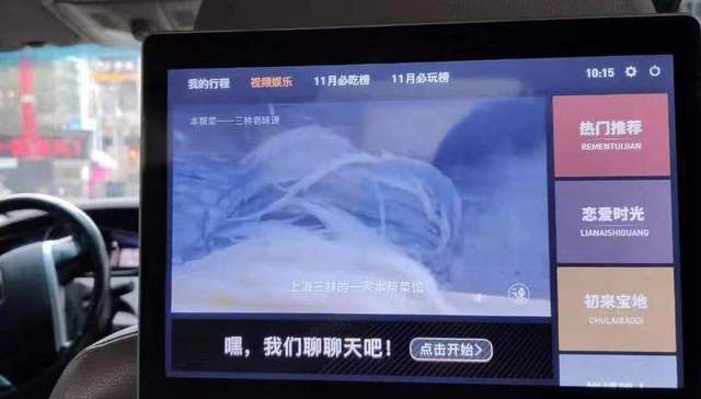 【独家】滴滴快车在上海加装车载屏幕，欲强化广告分发能力