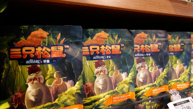 为联盟店主最高提供50万贷款，三只松鼠打响线下决战