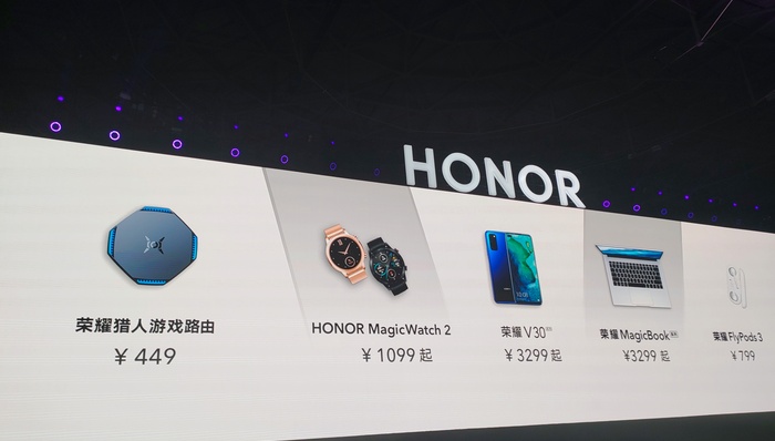 快看｜荣耀发布V30系列5G手机，起售价3299元