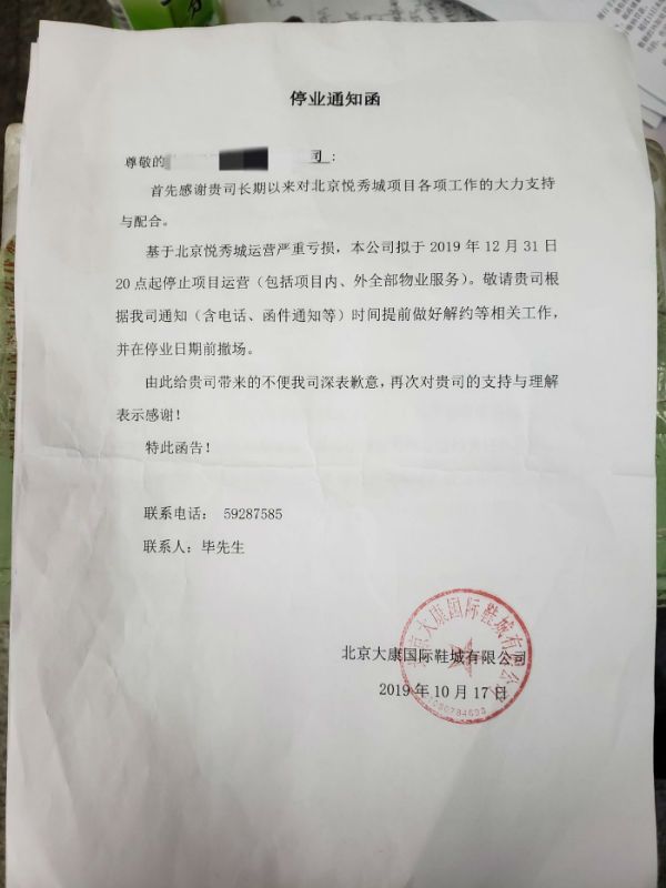 微信图片_20191127194700