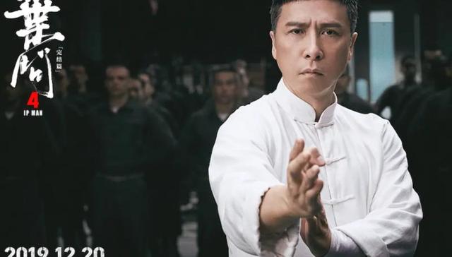 影讯｜电影《叶问4》12月20日全国上映 电影《两只老虎》在京举行首映礼