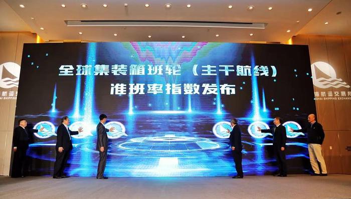 上海航运交易所发布全球集装箱班轮准班率指数