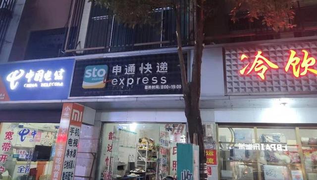 【深度】乡镇快递二次收费为何屡禁不止？