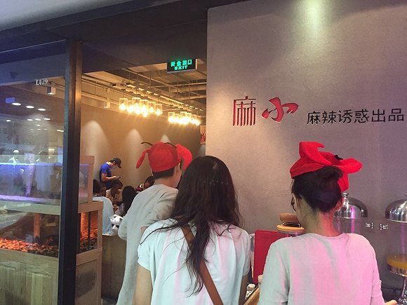 麻辣诱惑,资金链断裂