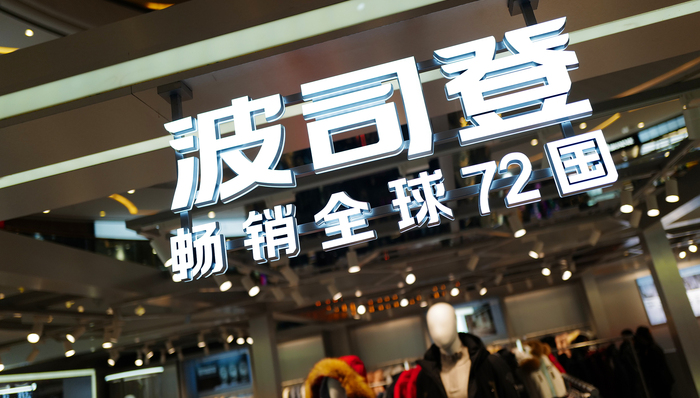 波司登和体育再牵手，“畅销全球72国”却遭质疑