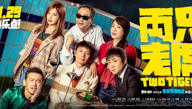 青年导演,宁浩,非线性,中国电影,情绪基调,青年电影,心迷宫,犯罪,两只老虎,受益人