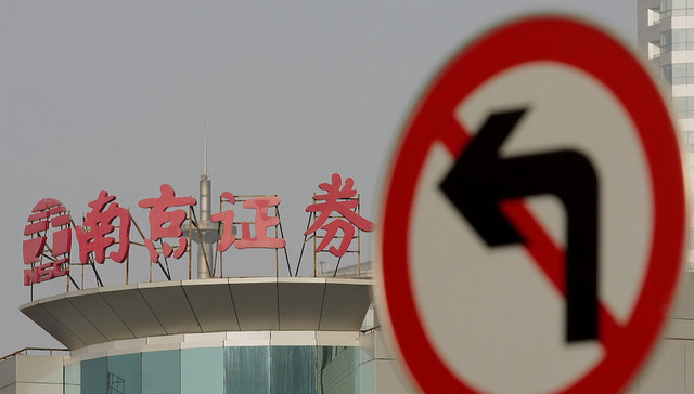 南京证券股权质押违规被暂停权限三个月，年内近30家券商遭关注