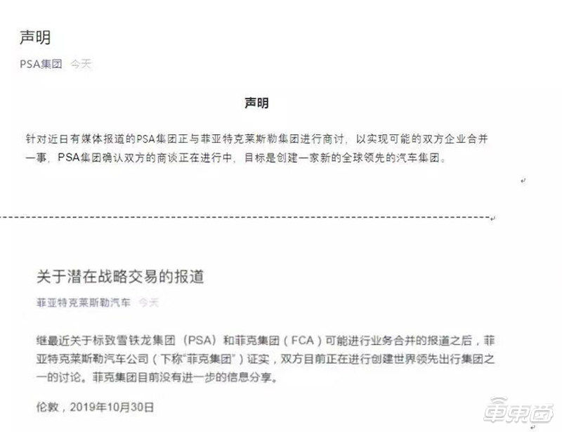 PSA首席执行官：和FCA联手或能扭转在华颓势