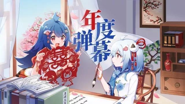 AWSL成B站年度弹幕，这届年轻人在想啥？