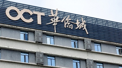 赌王家族47亿接盘央企华侨城上海项目