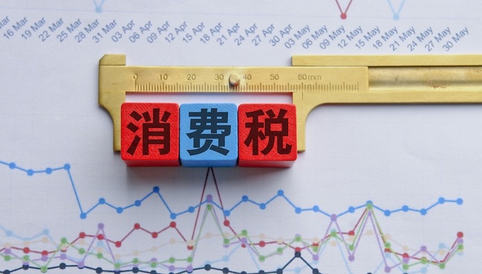 消费税,立法,税收法定,人大,财政部,烟草