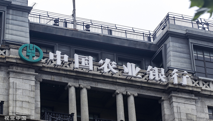 农业银行,银行