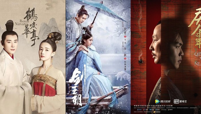 古装剧,电竞,女主,剑王朝,庆余年,鹤唳华亭,奇艺,2019年,从前有座灵剑山,东宫