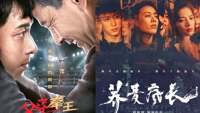 影讯 | 《父子拳王》1213上映 马思纯黄景瑜《荞麦疯长》定档0228