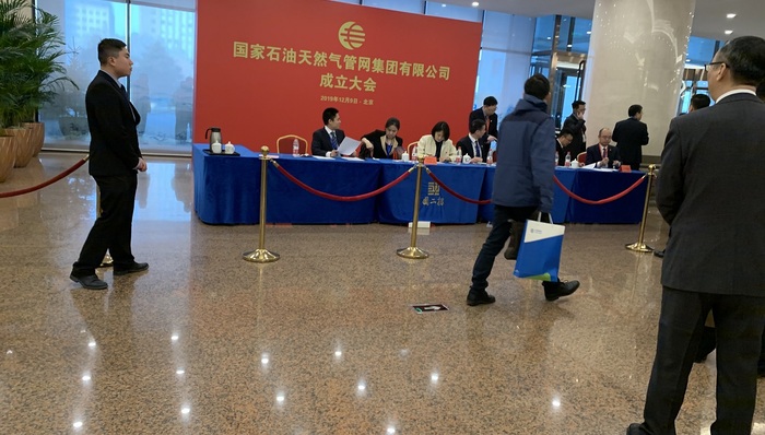 国家油气管网公司，原油，天然气