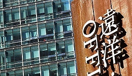 远洋资本再拓投资版图