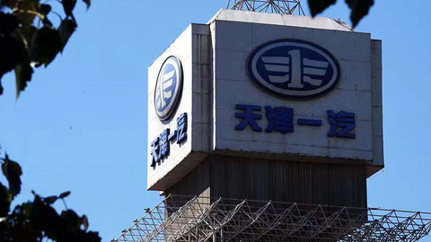 为一汽集团整体上市“铺路”，一汽夏利股权无偿划转至铁物股份