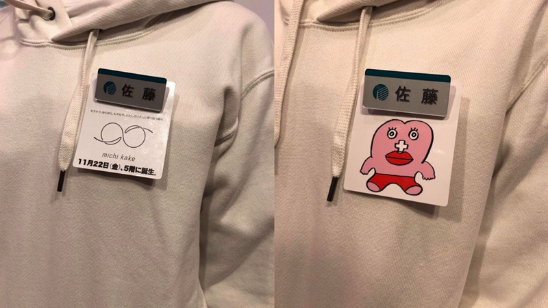 图片来源：@itm_nlabt Twitter