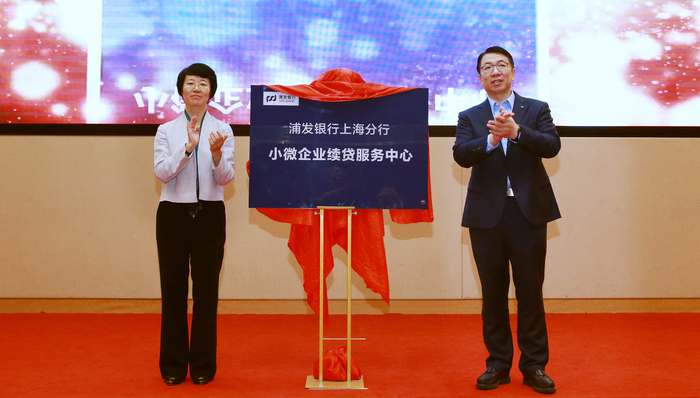 浦发银行助力上海优化营商环境，加大对科技型企业支持力度