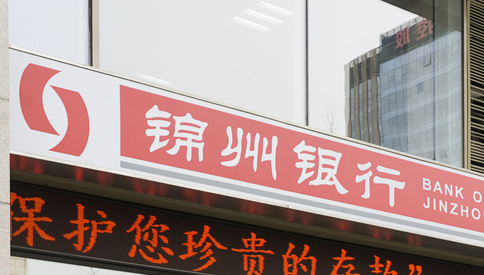 银行