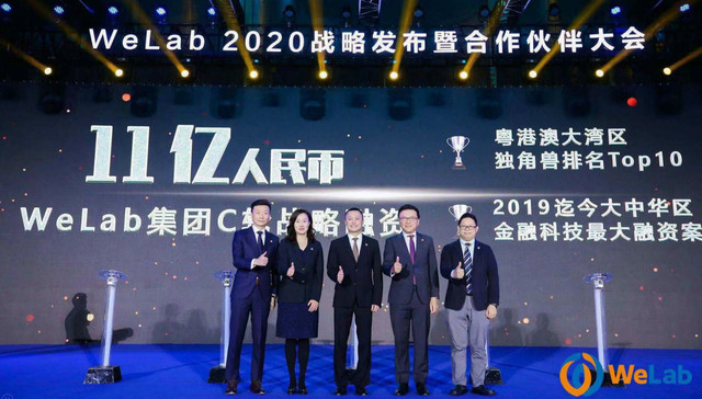 上市折戟后WeLab融资11亿元，股东个个来头不小
