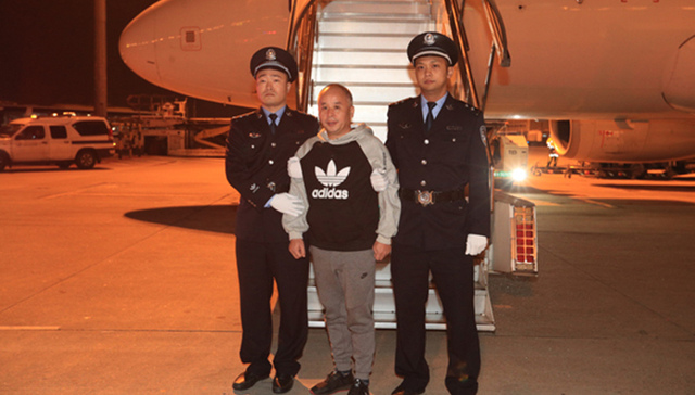 外逃职务犯罪嫌疑人项亨达被强制遣返