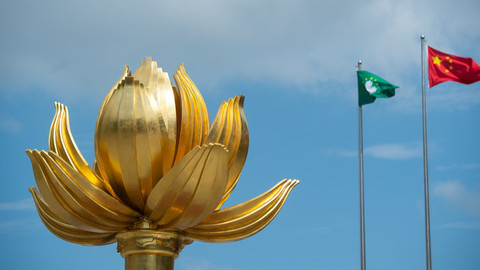 “一国两制”成功实践铸就濠江辉煌——写在澳门回归祖国20周年之际