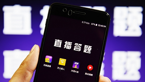 视频,西瓜,传播视听,答题活动,题目,主界面,头号英雄,康辉,手机集体,熔断机制