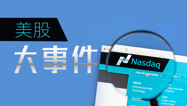 美股每日大事件：奈飞公司亚太地区业务增长强劲