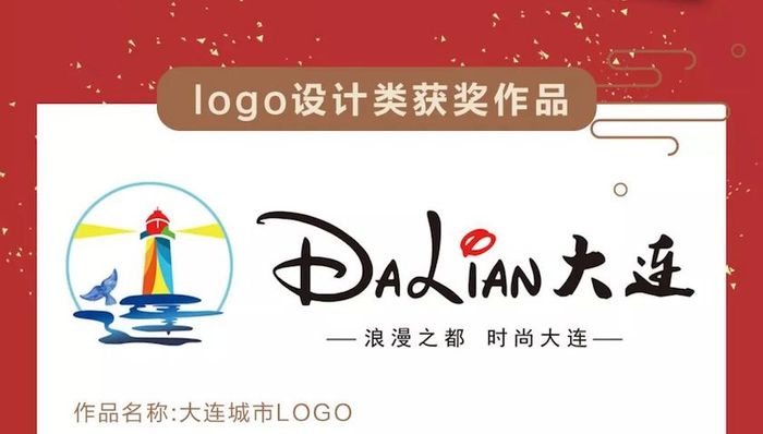 大连城市LOGO，抄的迪士尼？