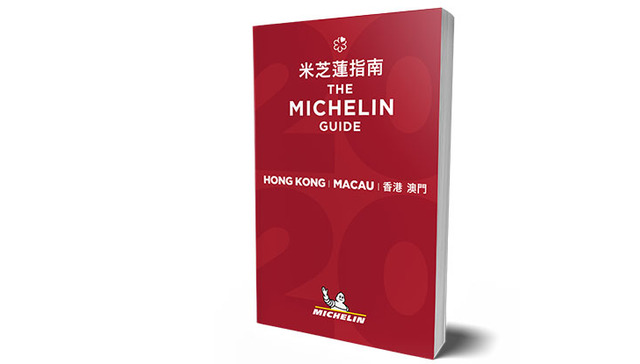 《米其林指南香港澳门 2020》公布，16 间餐厅获得新星评级
