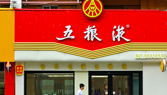 五粮液,茅台,千亿