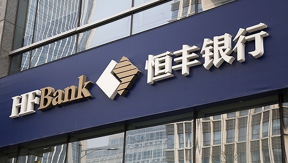 恒丰银行处置方案出炉：拟定增1000亿股，中央汇金认购六成