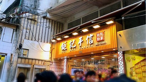 【特写】20年，钜记手信从车仔档炼成澳门特产第一品牌｜澳门回归20周年