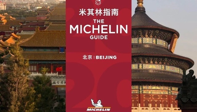 《北京米其林指南》发布之后，这些在“美食荒漠”中做菜的主厨们怎么想的？