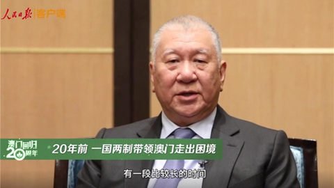 人民日报专访何厚铧