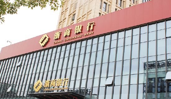 A股上市未满一月，浙商银行11位高管拟合计增持不少于1200万元股份