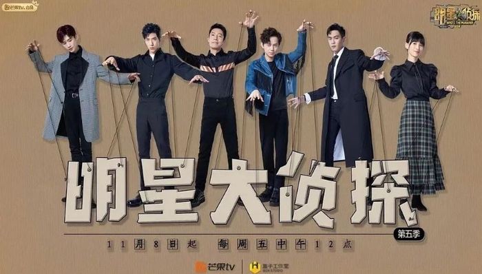 爆款,陈数,代际差异,综艺节目,大屏,题材,节目成本,乐队,2019年,明星大侦探