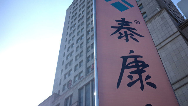 大变动！ CEO退居二线，CFO退休，泰康保险集团迎70后新班子