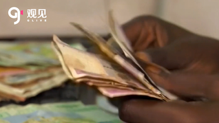 八國共同貨幣“埃科”2020年面世