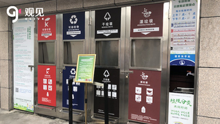 上海垃圾分類元年：居民區(qū)垃圾分類達(dá)標(biāo)率提升至90%
