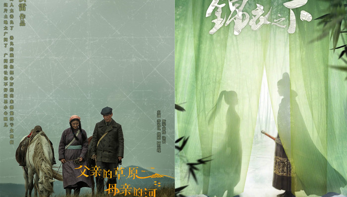剧讯 | 《父亲的草原母亲的河》回忆内蒙往事 任嘉伦谭松韵《锦衣之下》1228开播